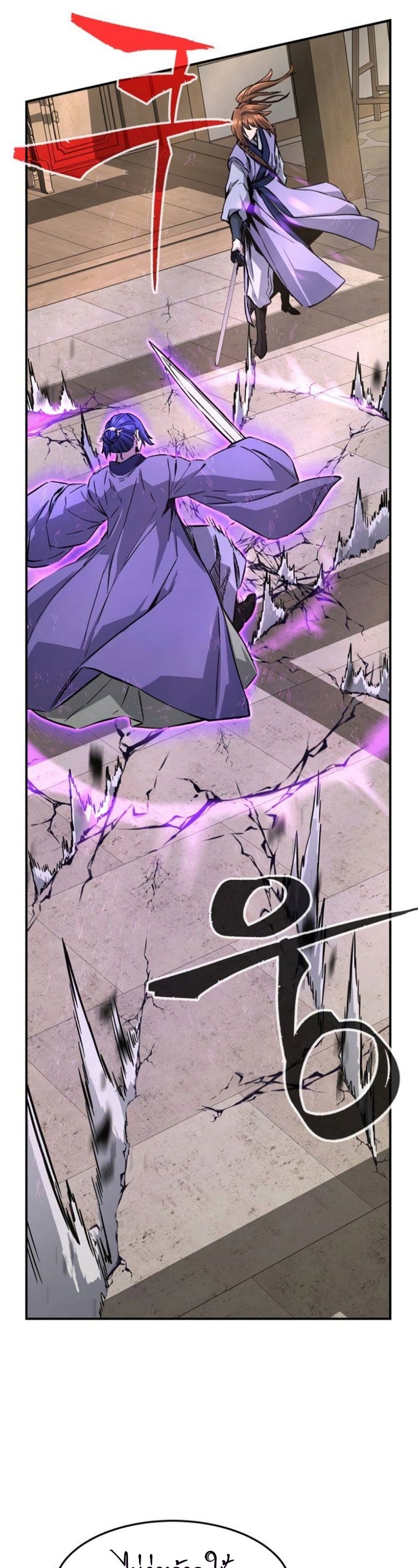 Absolute Sword Sense ตอนที่ 62 29