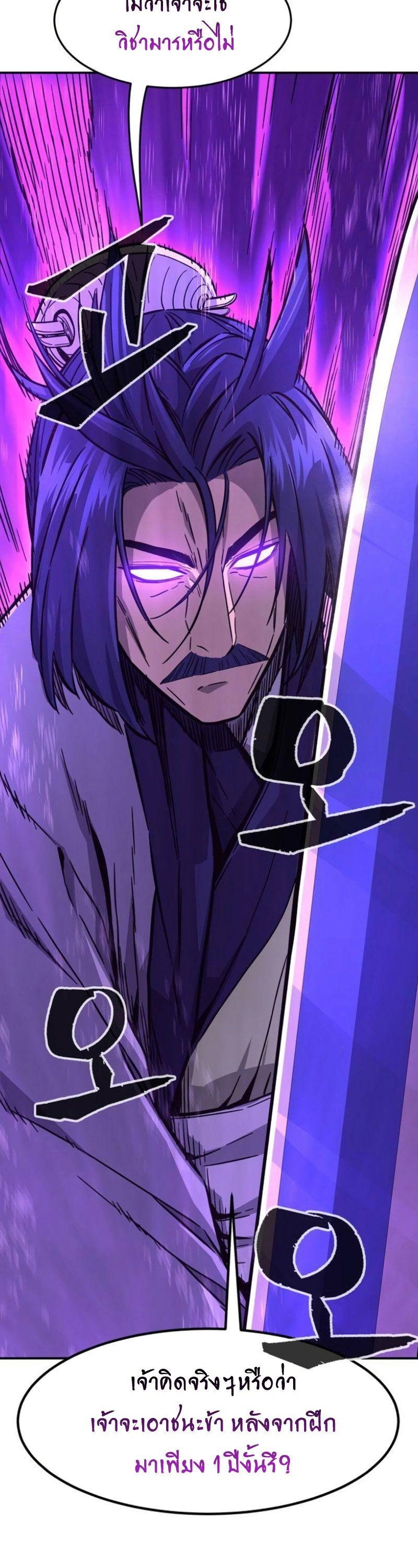 Absolute Sword Sense ตอนที่ 62 30