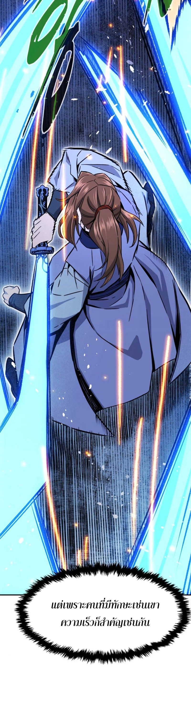 Absolute Sword Sense ตอนที่ 62 35