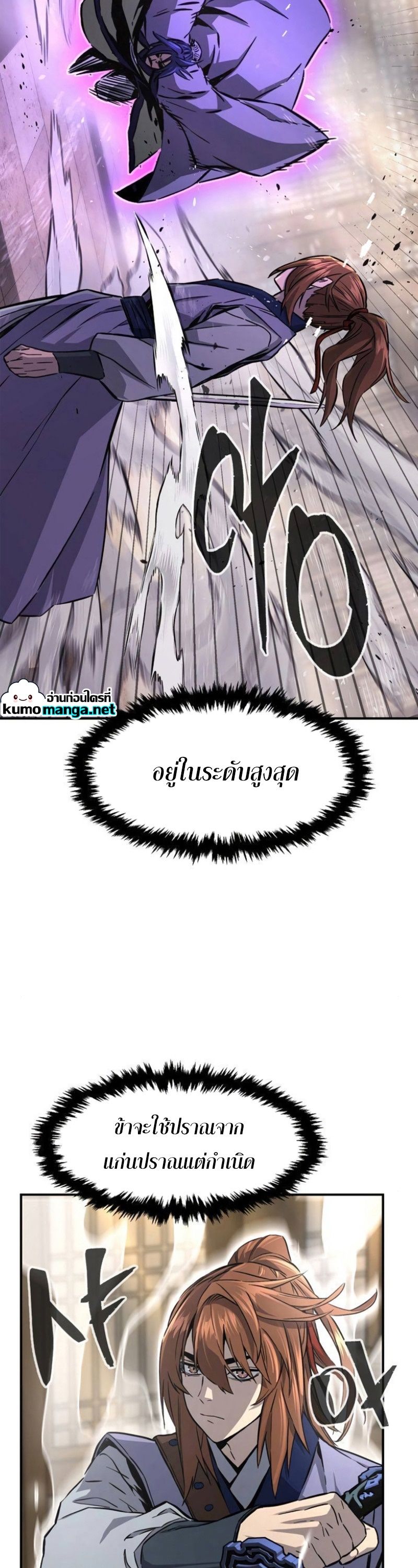 Absolute Sword Sense ตอนที่ 62 32