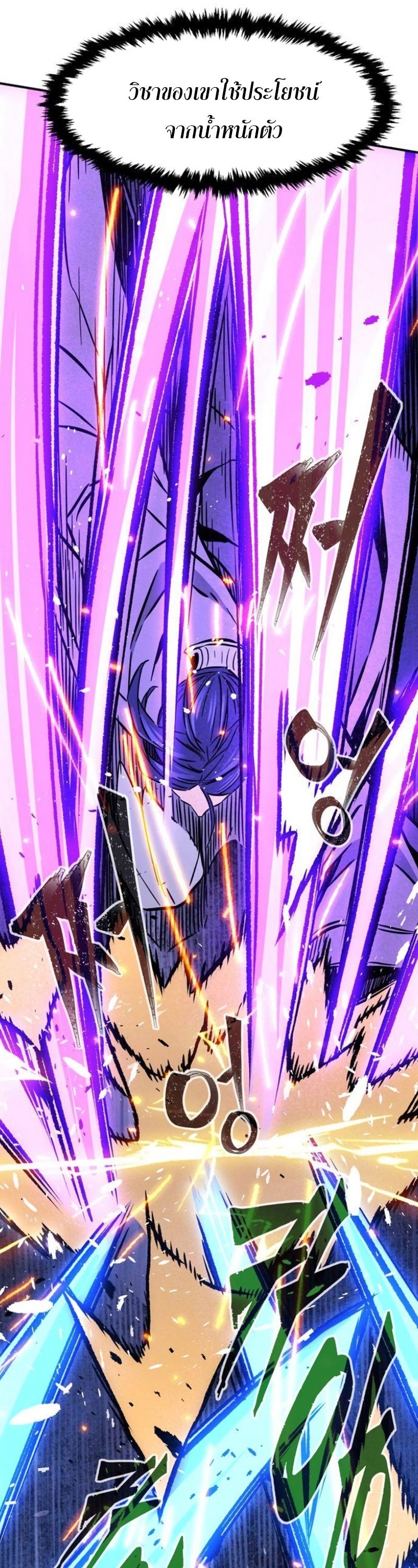 Absolute Sword Sense ตอนที่ 62 34