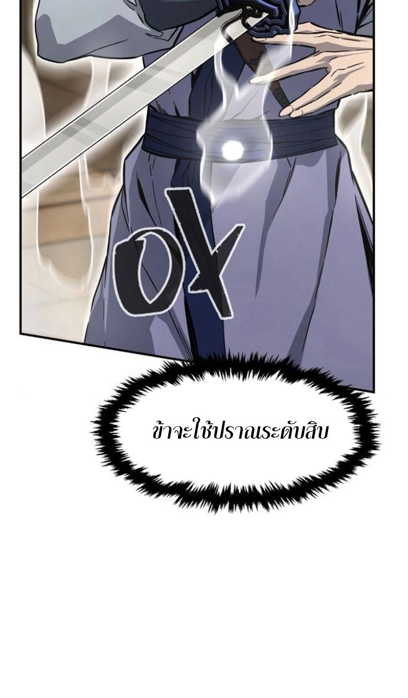 Absolute Sword Sense ตอนที่ 62 33