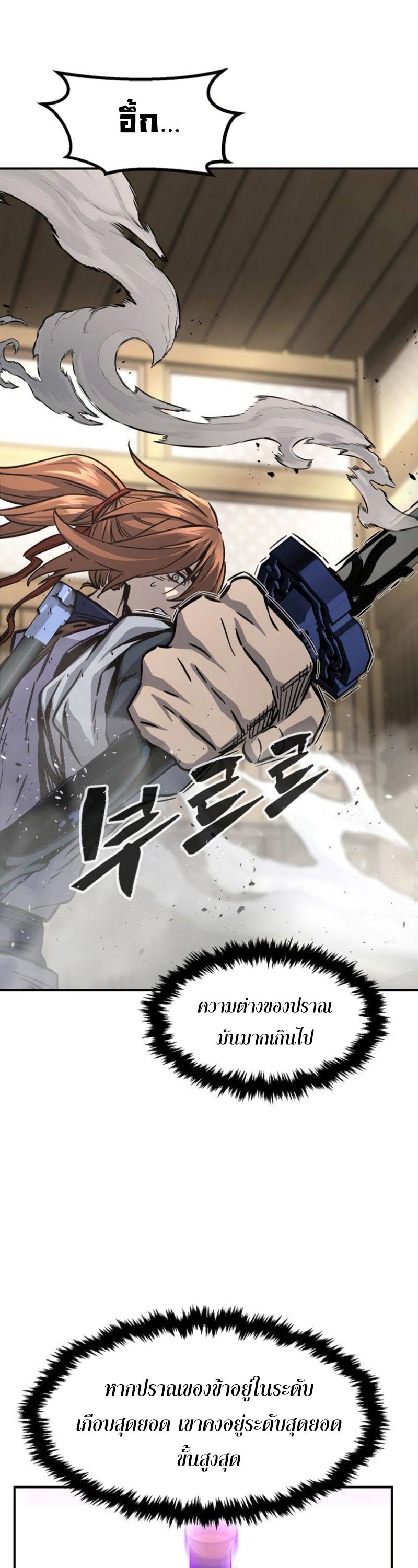 Absolute Sword Sense ตอนที่ 62 36