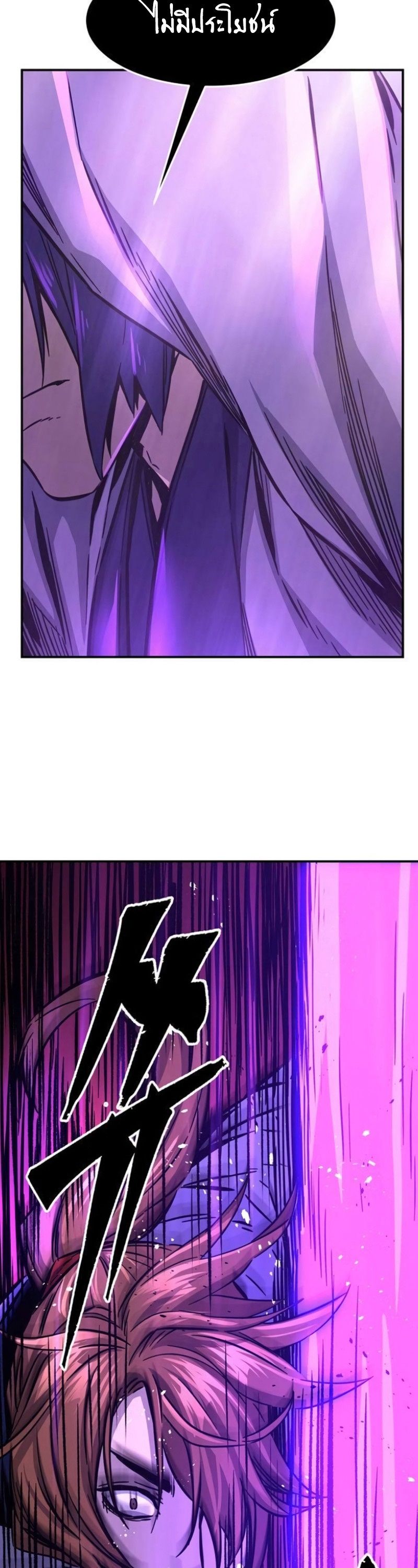 Absolute Sword Sense ตอนที่ 62 41