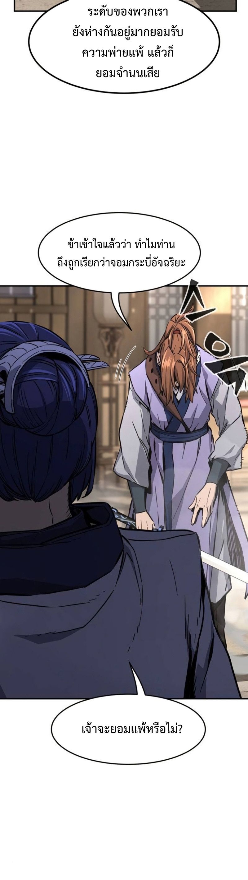 Absolute Sword Sense ตอนที่ 62 47