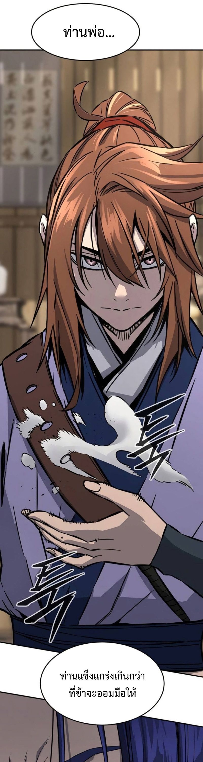 Absolute Sword Sense ตอนที่ 62 48
