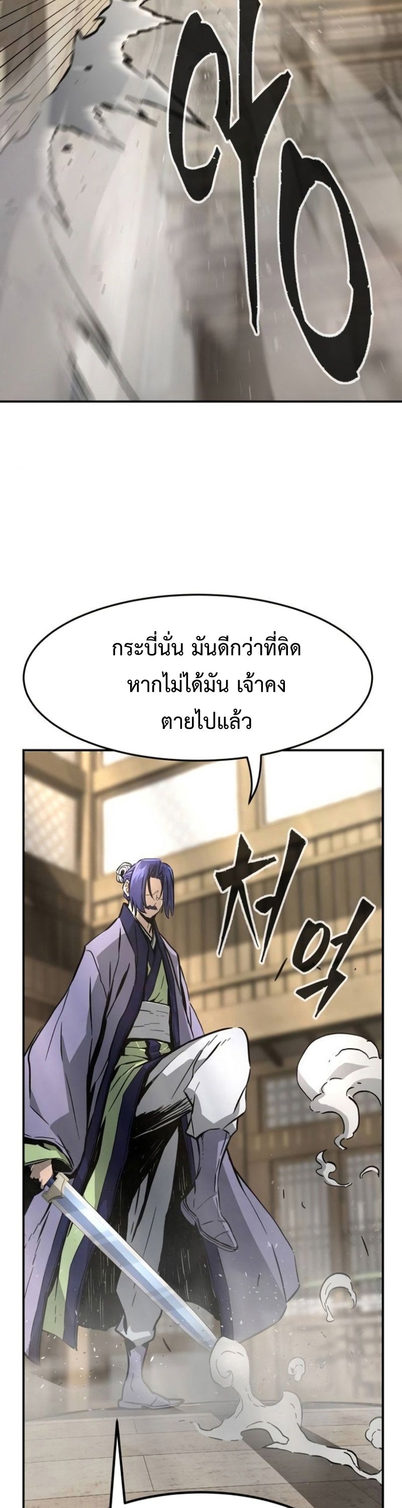 Absolute Sword Sense ตอนที่ 62 46
