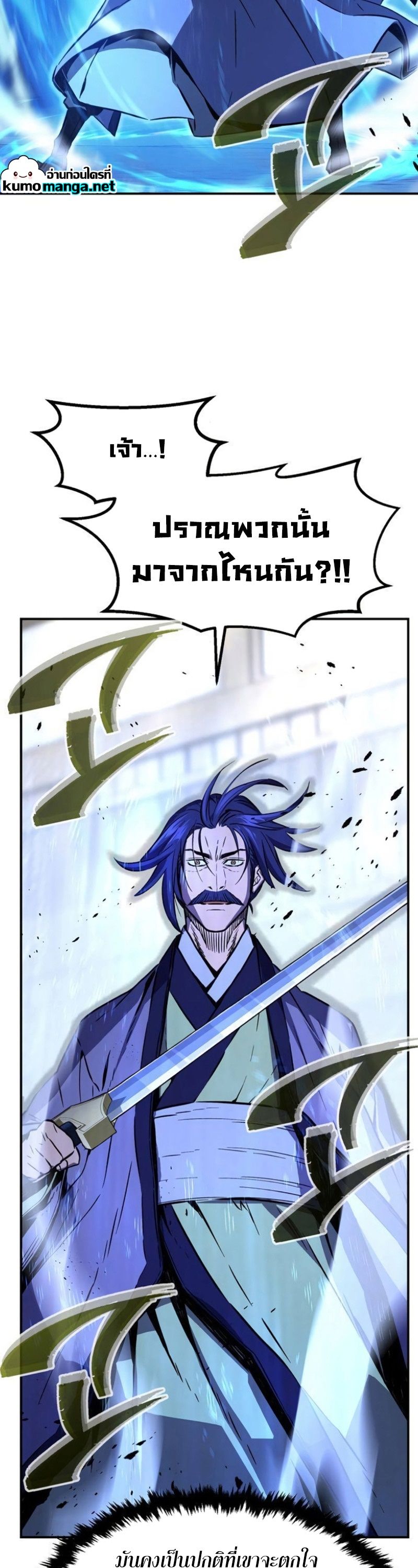 Absolute Sword Sense ตอนที่ 62 50