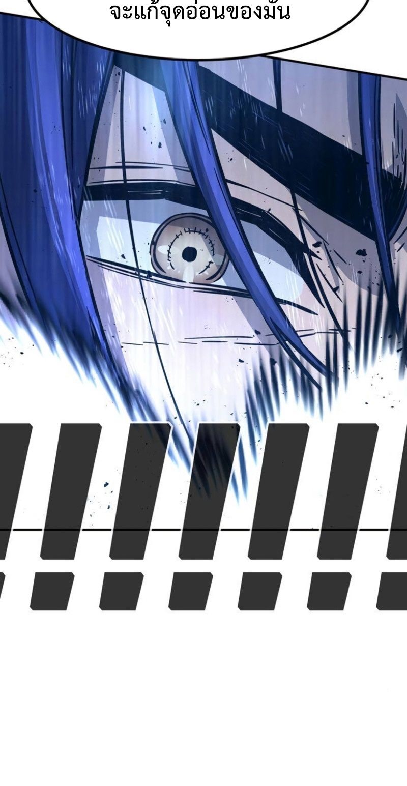 Absolute Sword Sense ตอนที่ 62 52