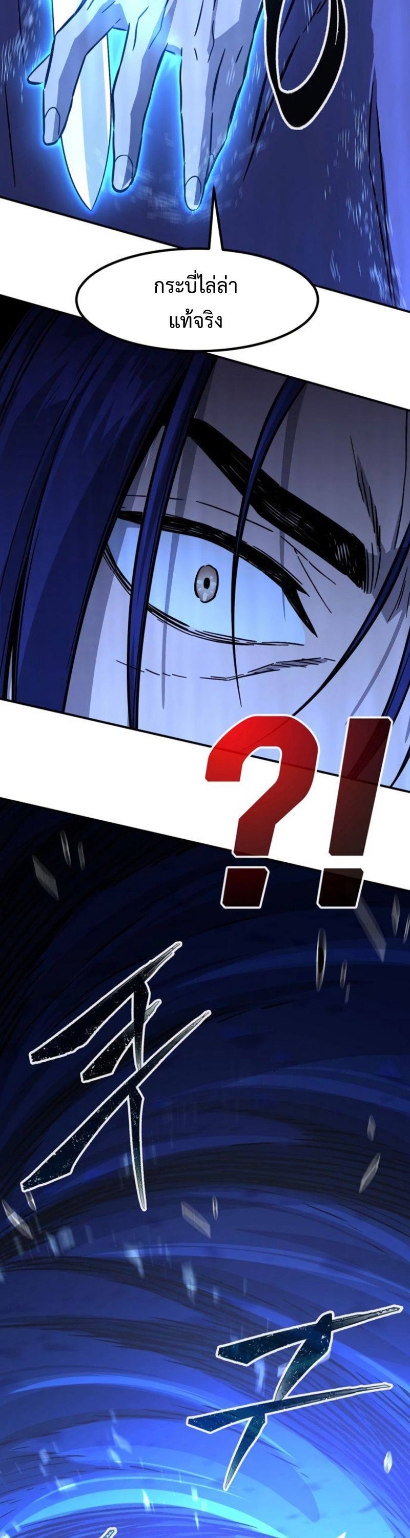 Absolute Sword Sense ตอนที่ 62 57