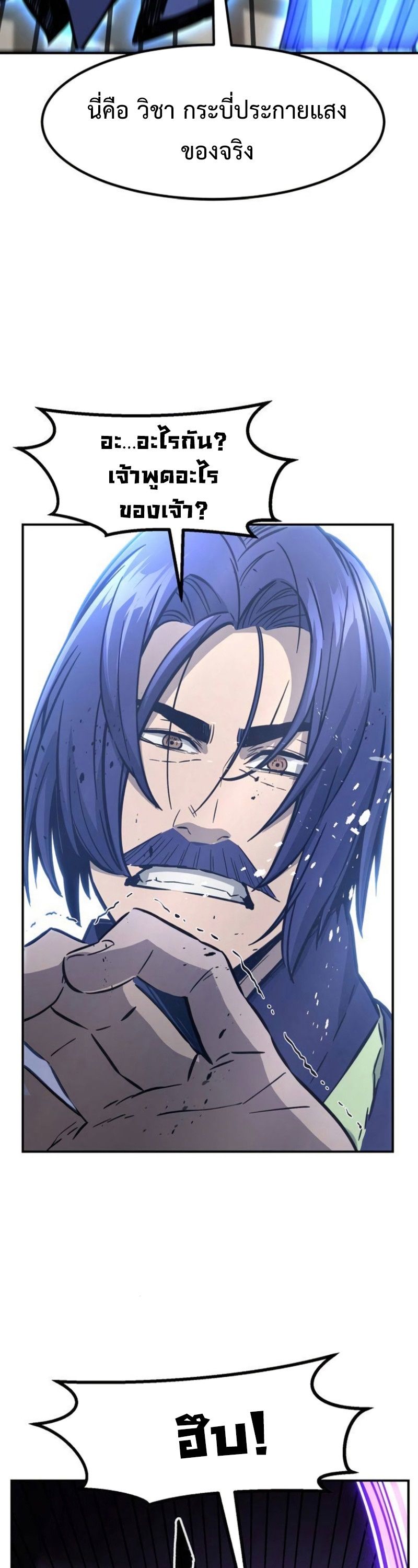Absolute Sword Sense ตอนที่ 62 54