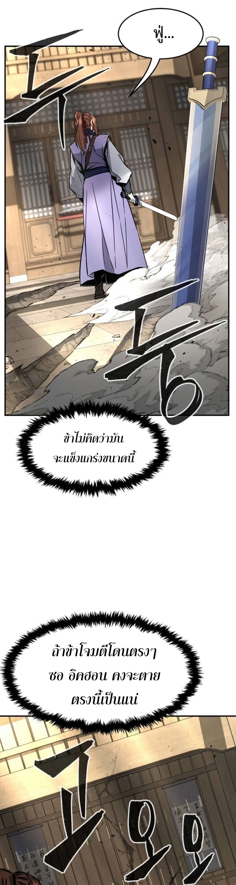 Absolute Sword Sense ตอนที่ 62 61