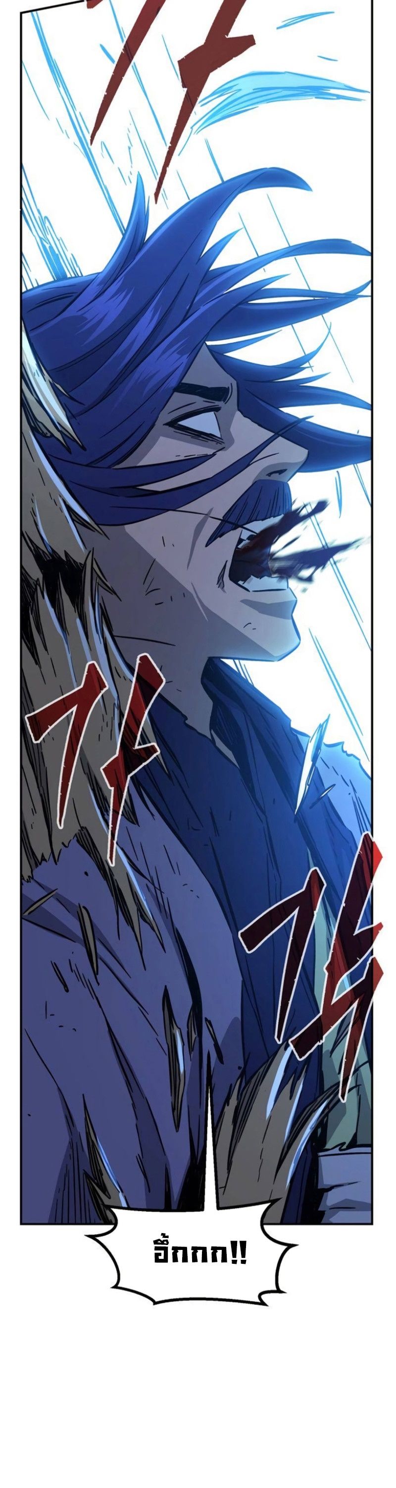 Absolute Sword Sense ตอนที่ 62 60