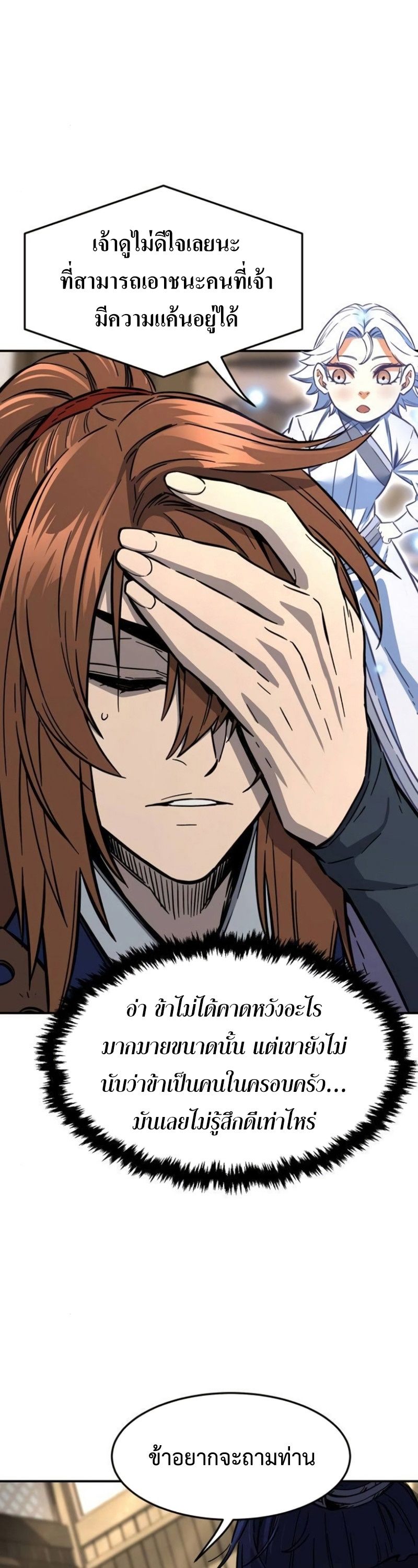 Absolute Sword Sense ตอนที่ 62 63