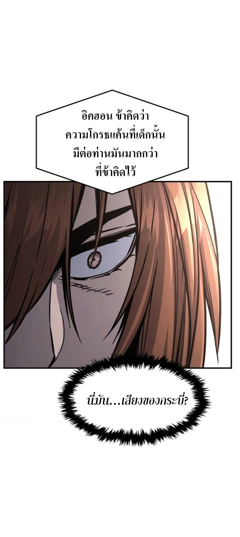 Absolute Sword Sense ตอนที่ 62 65