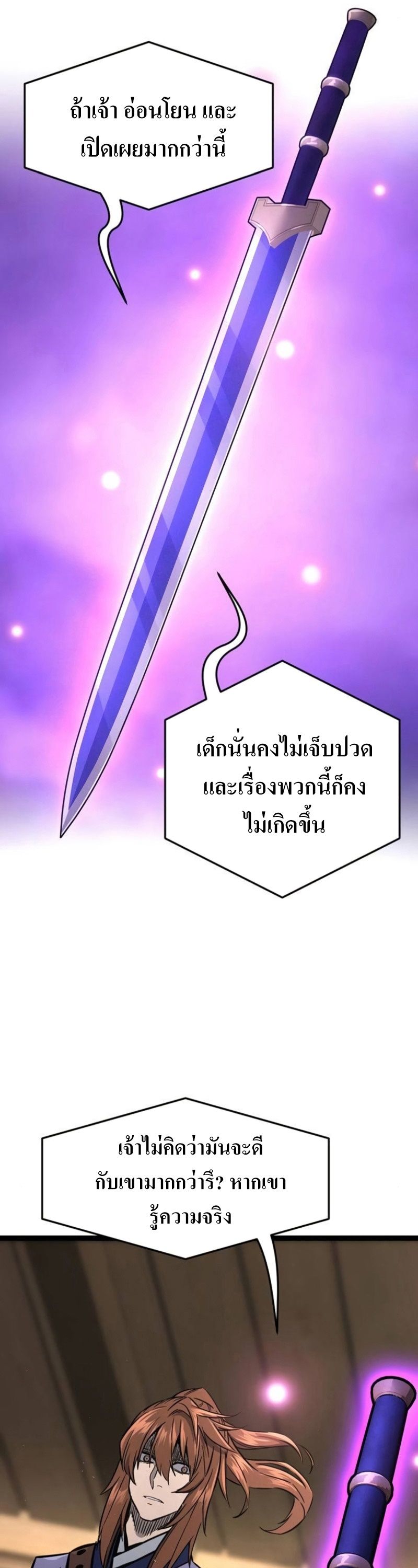 Absolute Sword Sense ตอนที่ 62 66