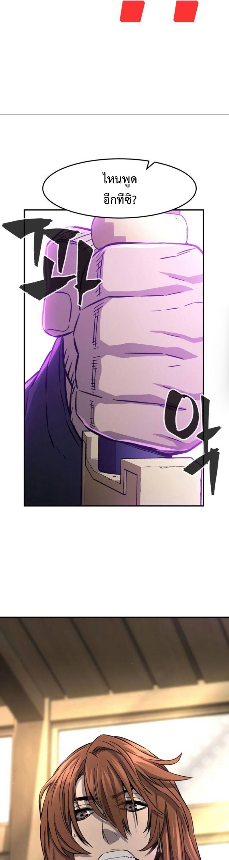 Absolute Sword Sense ตอนที่ 62 68