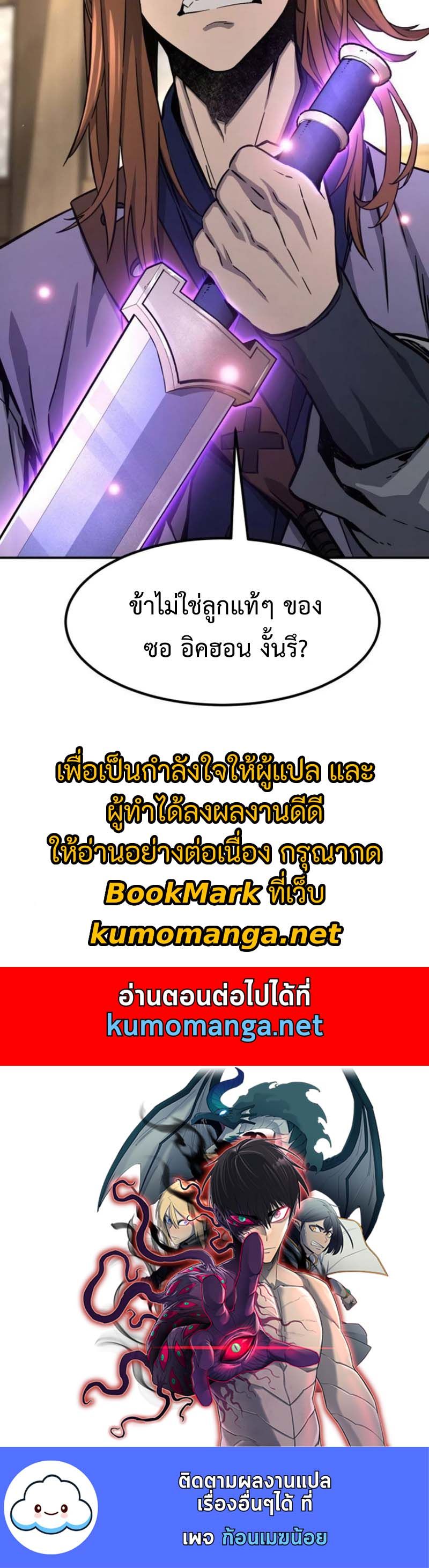 Absolute Sword Sense ตอนที่ 62 69