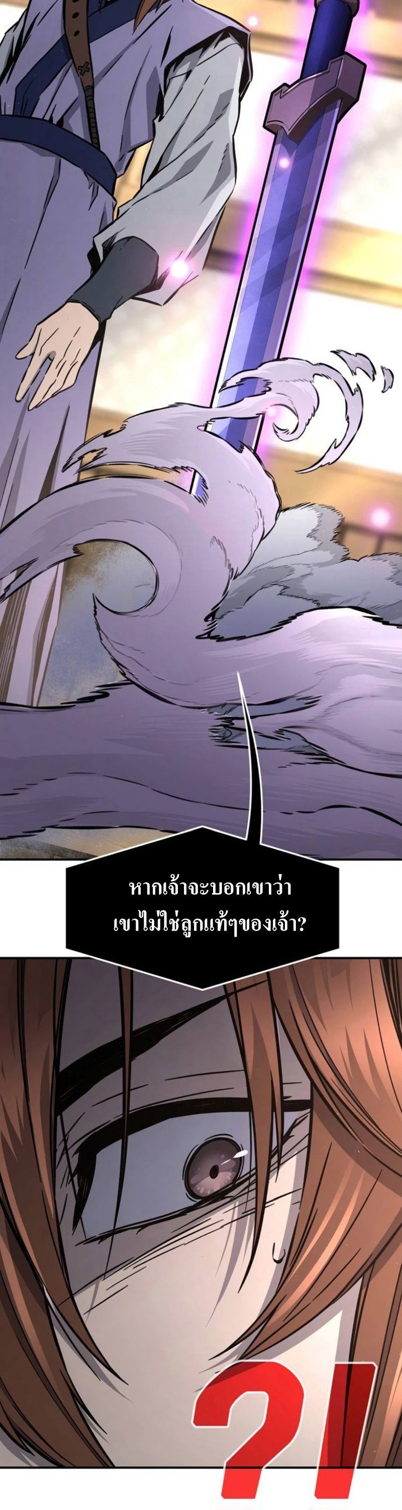 Absolute Sword Sense ตอนที่ 62 67