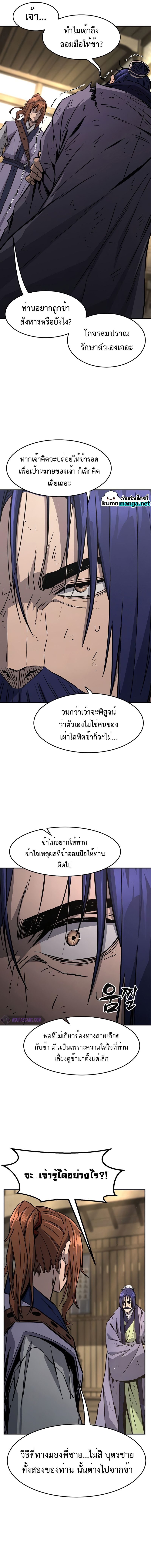 Absolute Sword Sense ตอนที่ 63 10