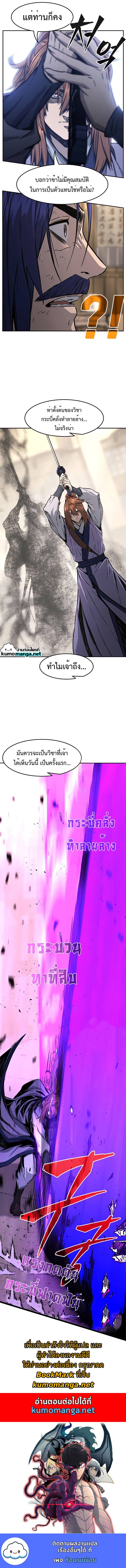Absolute Sword Sense ตอนที่ 63 13