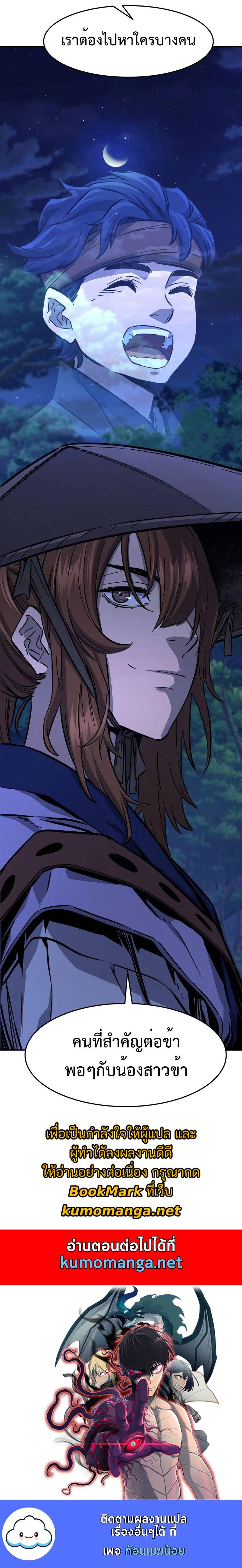 Absolute Sword Sense ตอนที่ 64 14