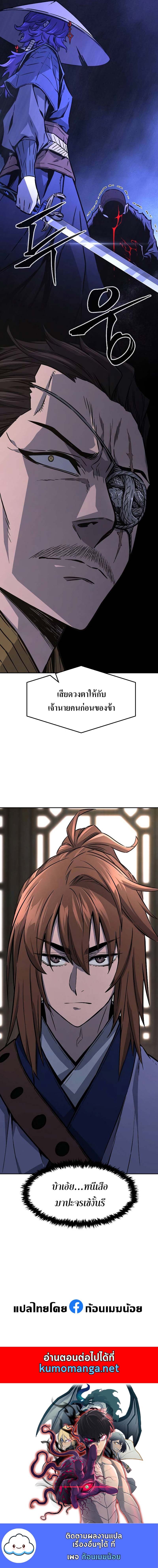 Absolute Sword Sense ตอนที่ 65 12