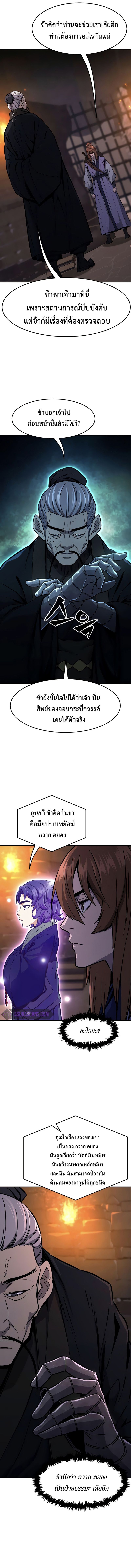 Absolute Sword Sense ตอนที่ 66 5