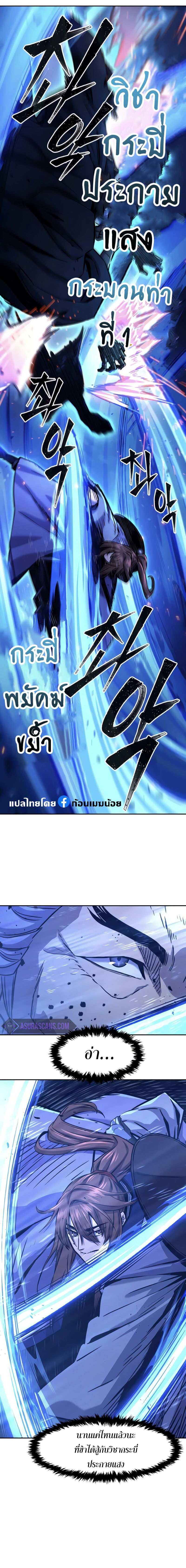 Absolute Sword Sense ตอนที่ 66 9