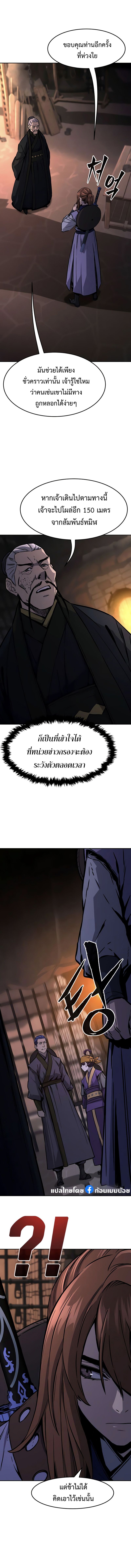 Absolute Sword Sense ตอนที่ 66 4
