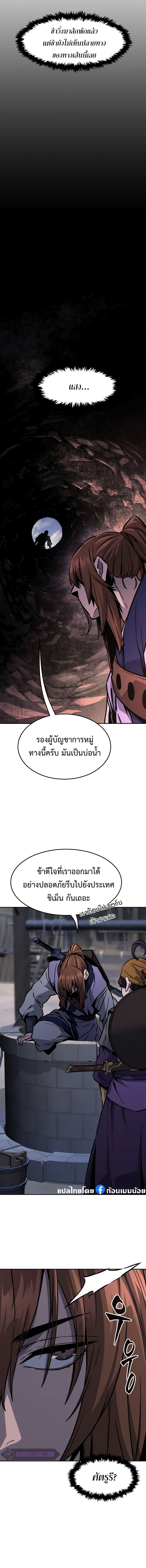 Absolute Sword Sense ตอนที่ 66 15
