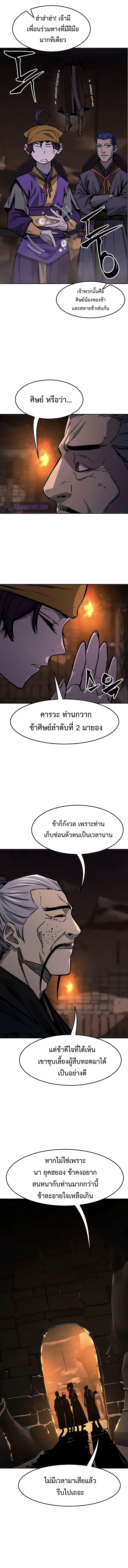 Absolute Sword Sense ตอนที่ 66 12