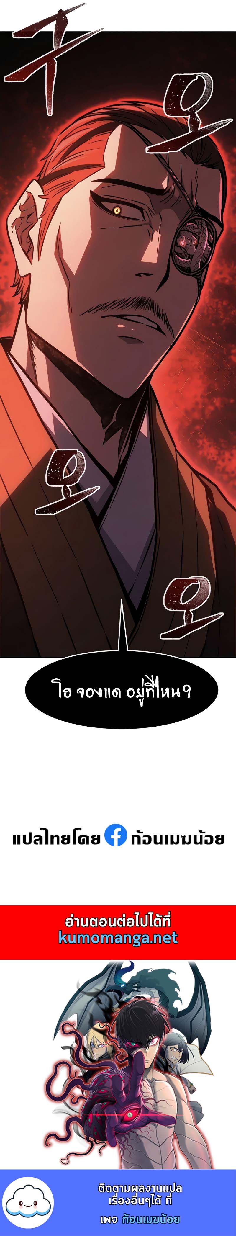 Absolute Sword Sense ตอนที่ 66 17