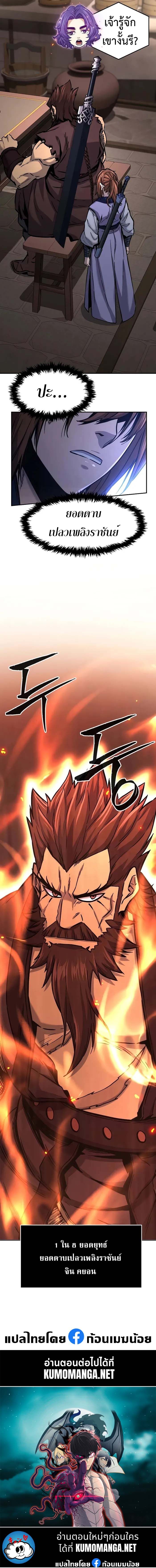 Absolute Sword Sense ตอนที่ 69 14