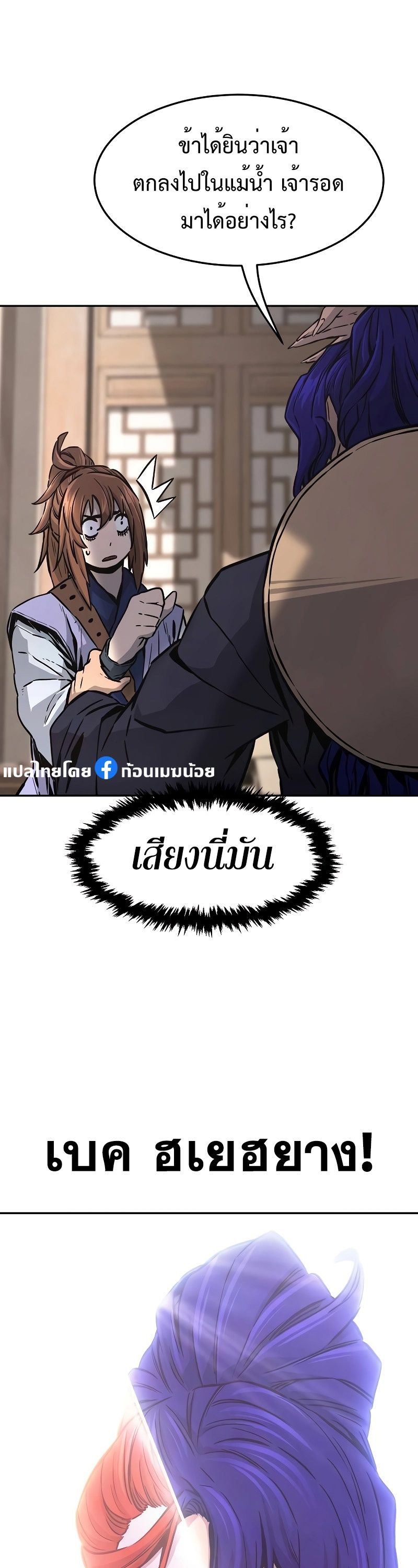 Absolute Sword Sense ตอนที่ 71 14