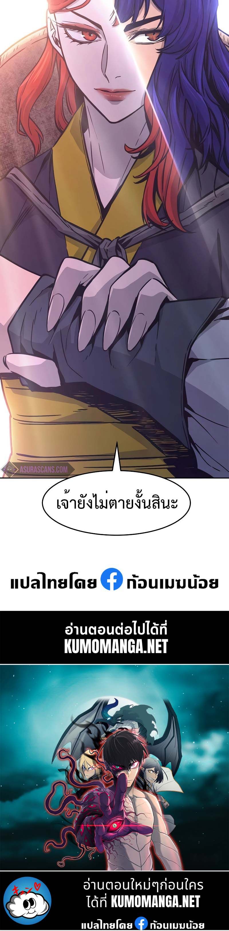 Absolute Sword Sense ตอนที่ 71 15