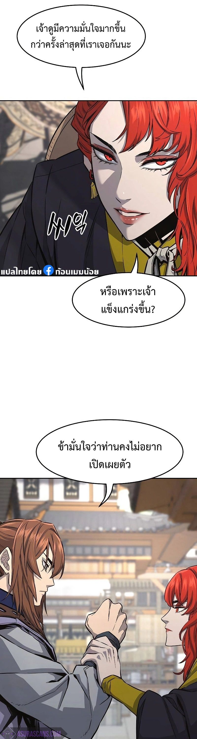 Absolute Sword Sense ตอนที่ 72 2