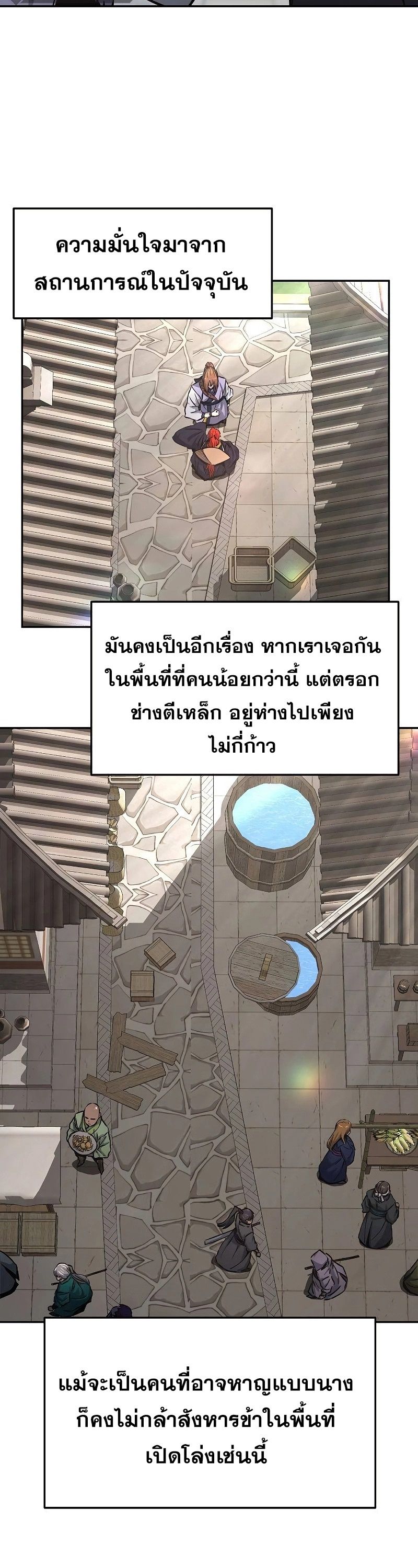 Absolute Sword Sense ตอนที่ 72 3