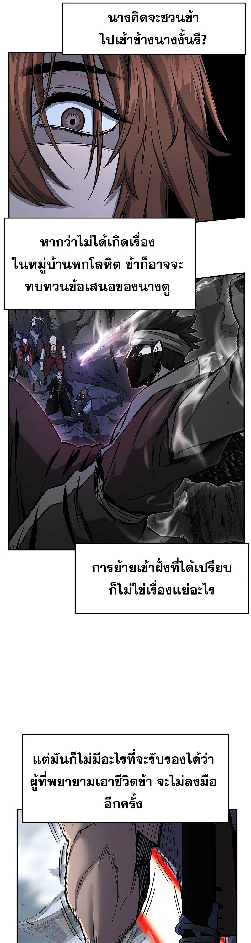 Absolute Sword Sense ตอนที่ 72 6