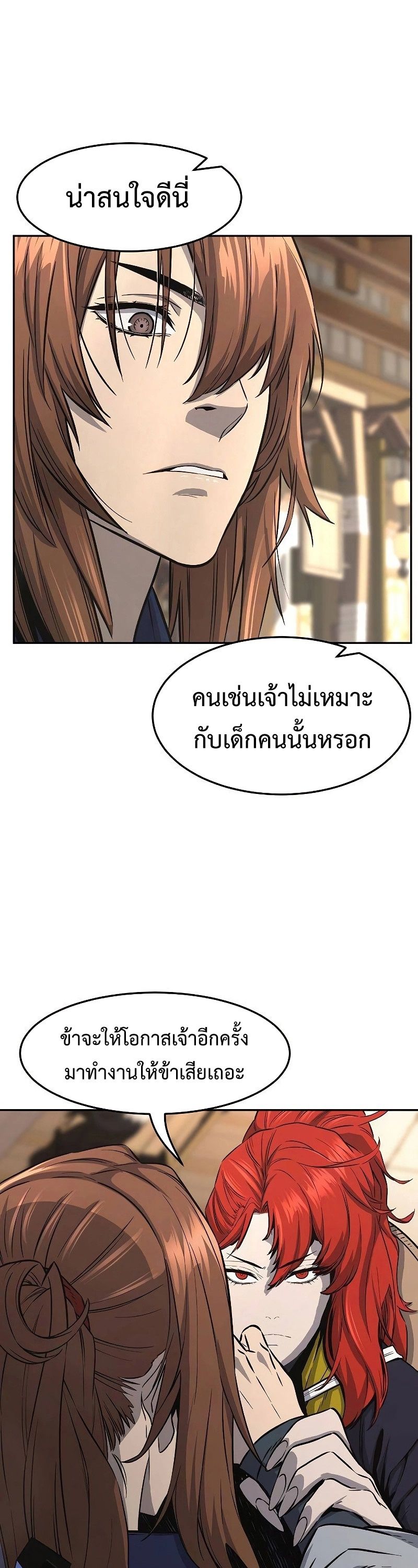 Absolute Sword Sense ตอนที่ 72 4