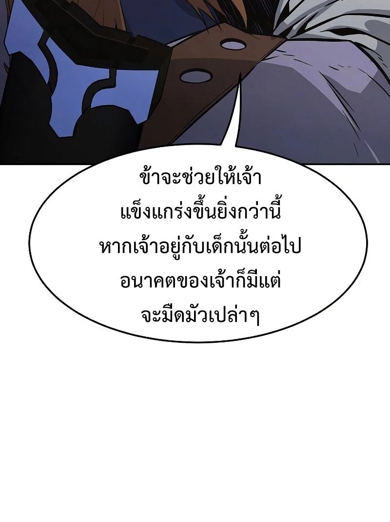 Absolute Sword Sense ตอนที่ 72 5