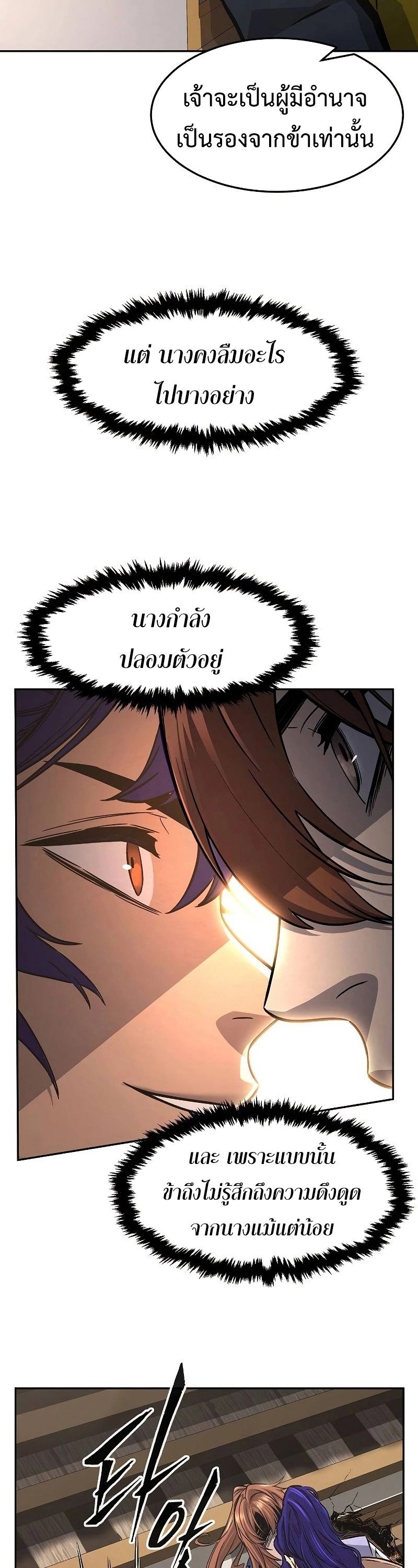 Absolute Sword Sense ตอนที่ 72 13