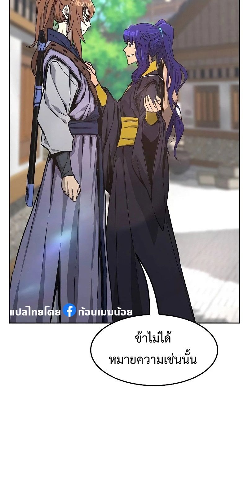 Absolute Sword Sense ตอนที่ 72 15