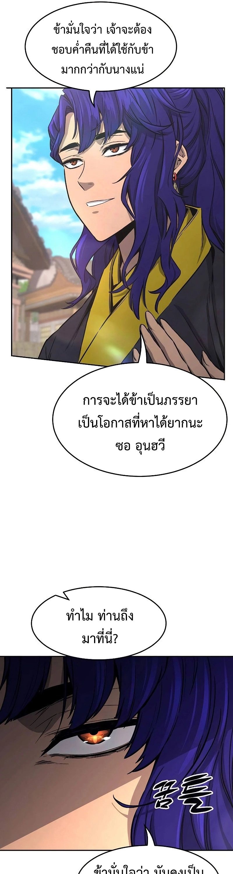 Absolute Sword Sense ตอนที่ 72 16