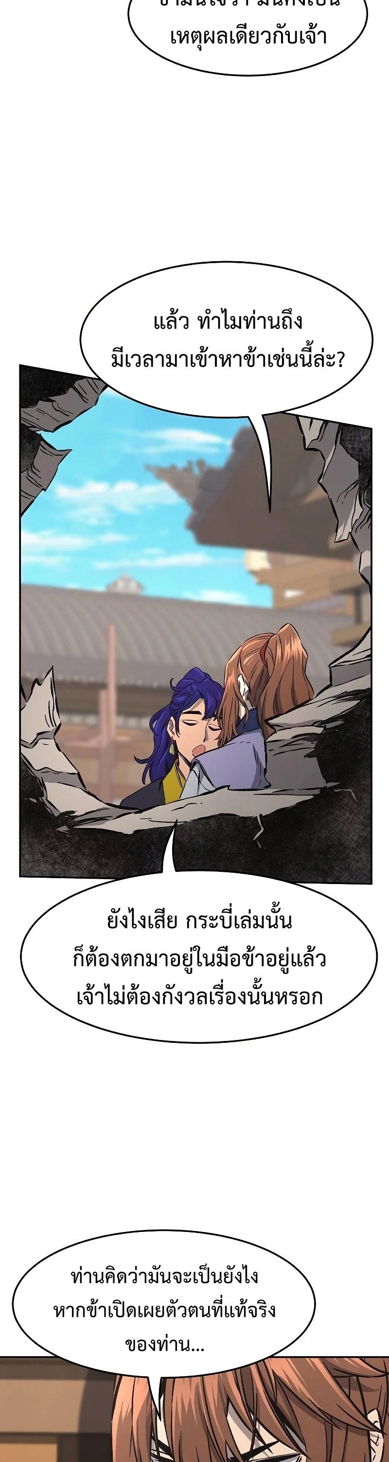 Absolute Sword Sense ตอนที่ 72 17