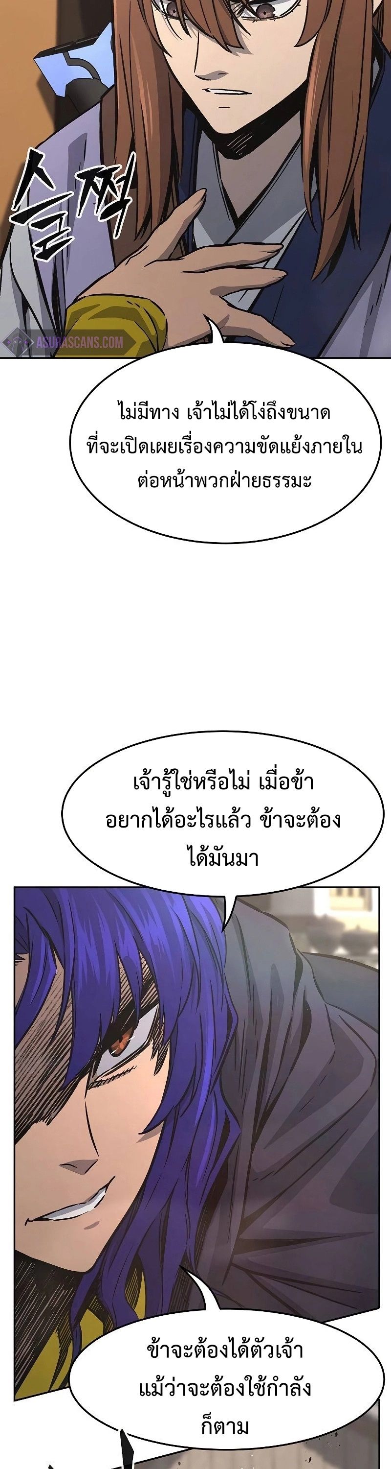 Absolute Sword Sense ตอนที่ 72 18