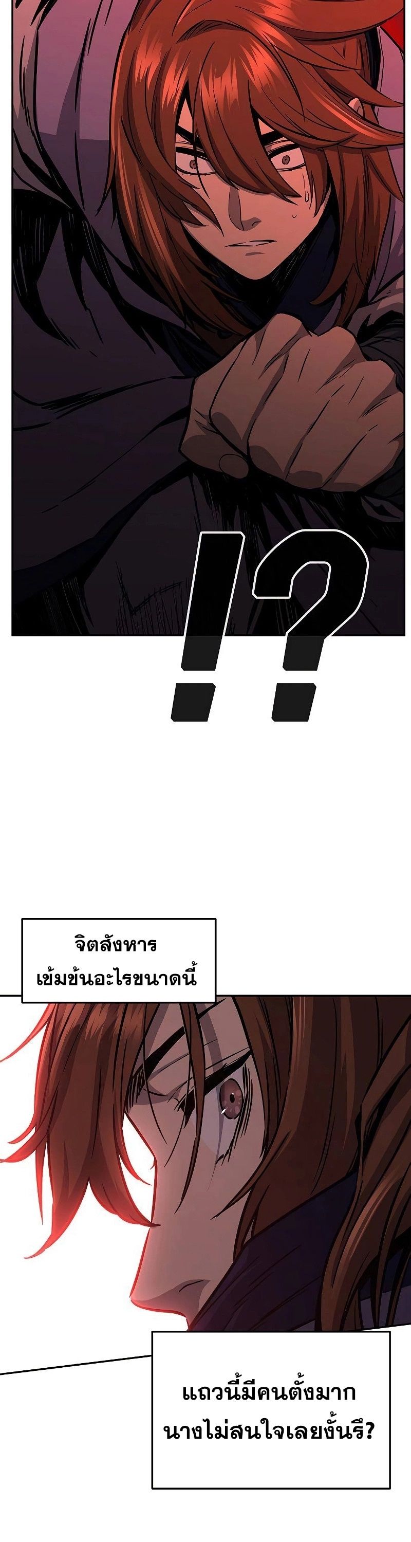 Absolute Sword Sense ตอนที่ 72 27