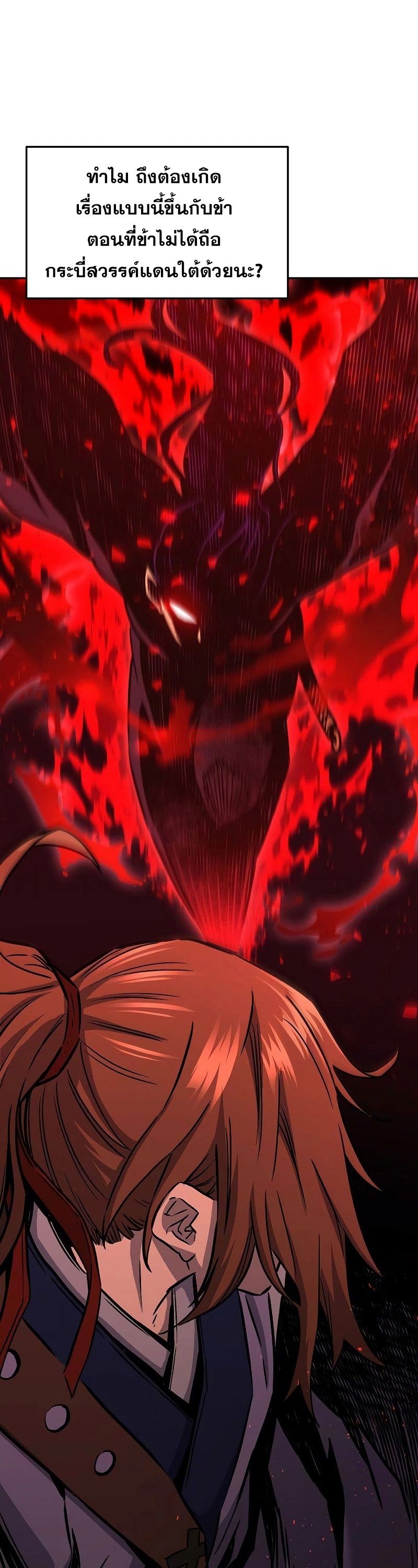 Absolute Sword Sense ตอนที่ 72 28