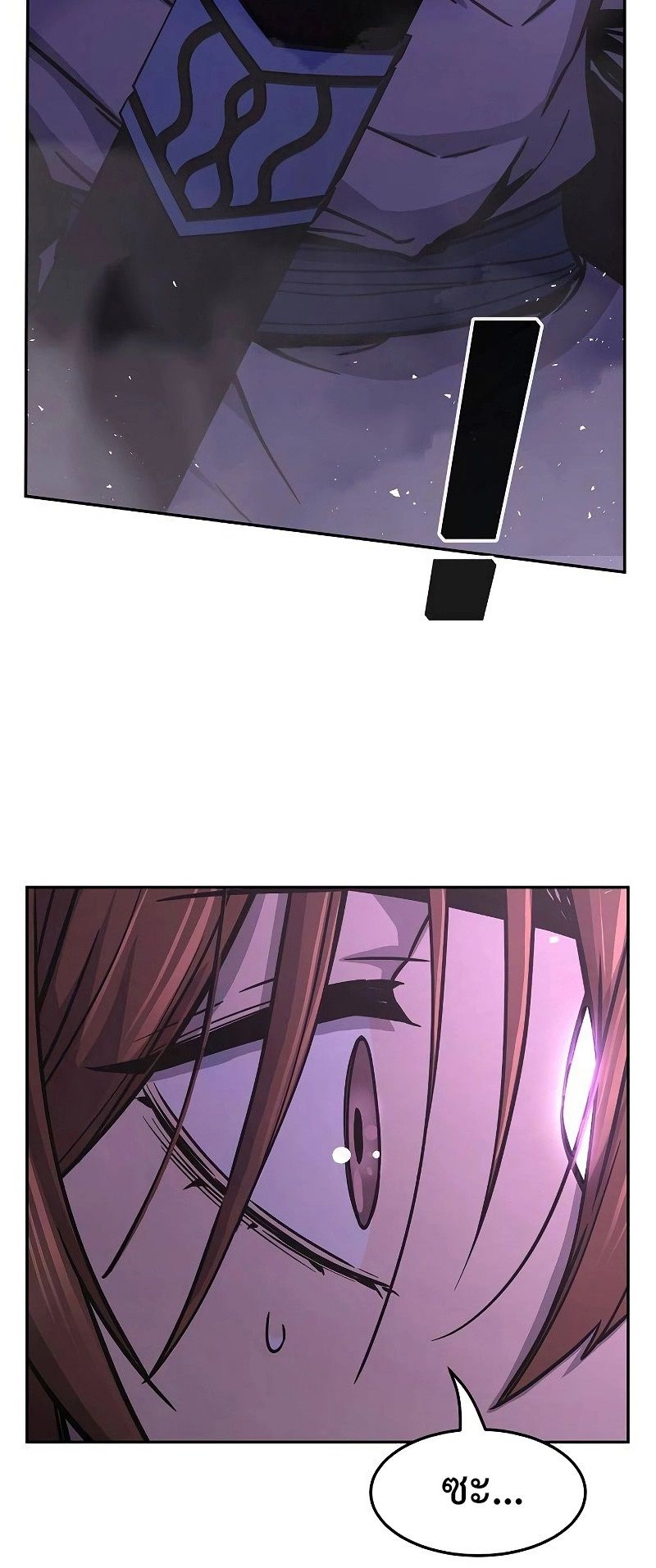 Absolute Sword Sense ตอนที่ 72 30