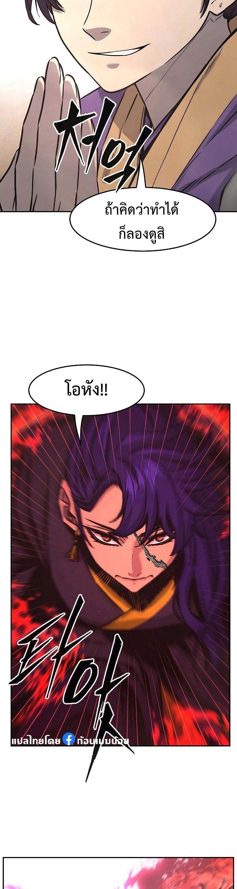 Absolute Sword Sense ตอนที่ 72 34